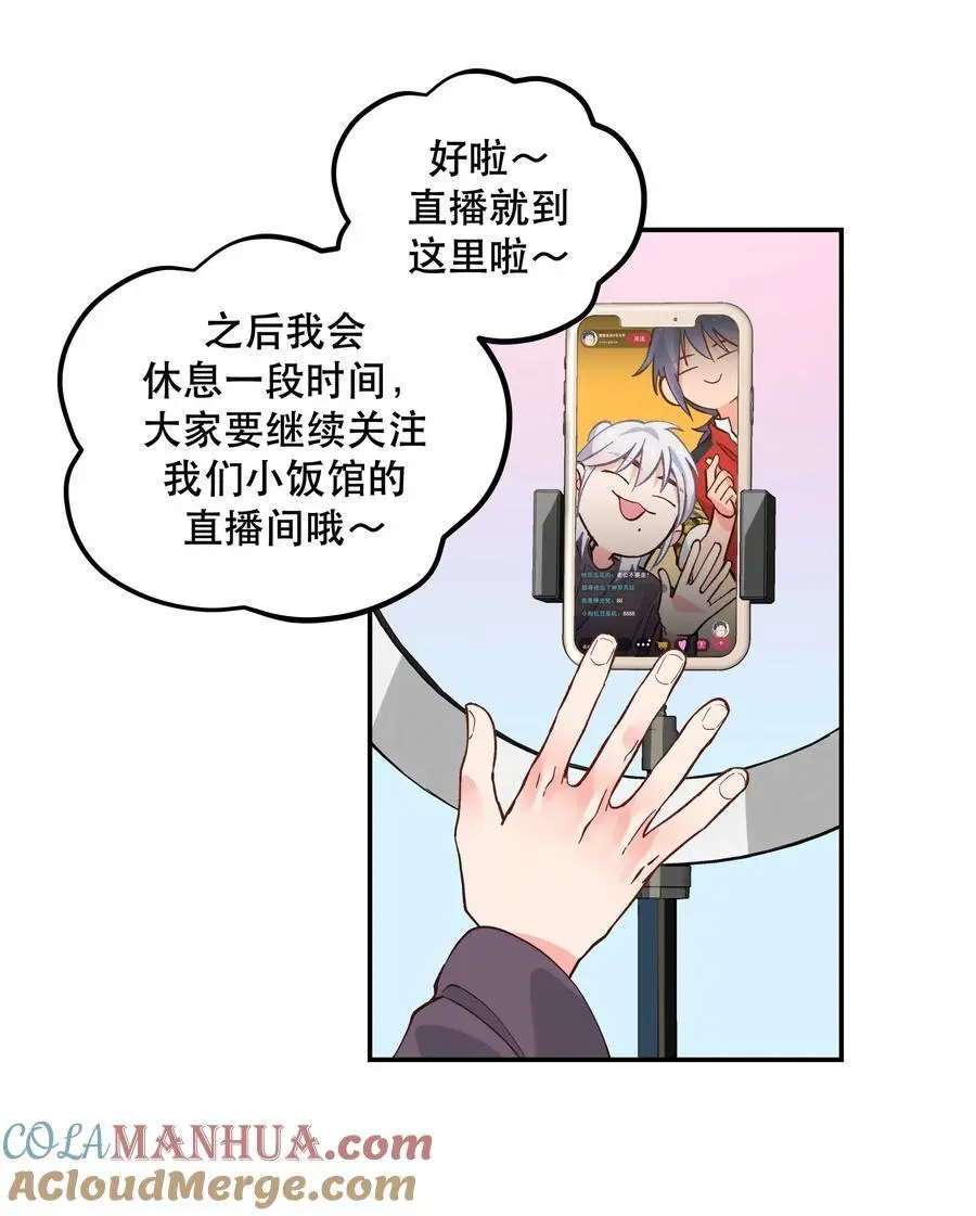 番外1 恭喜，生了生了！32