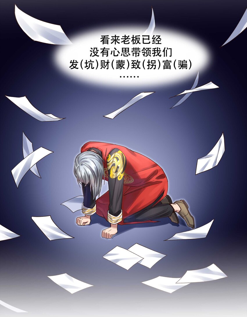 071 老板一心恋爱，无心开店7