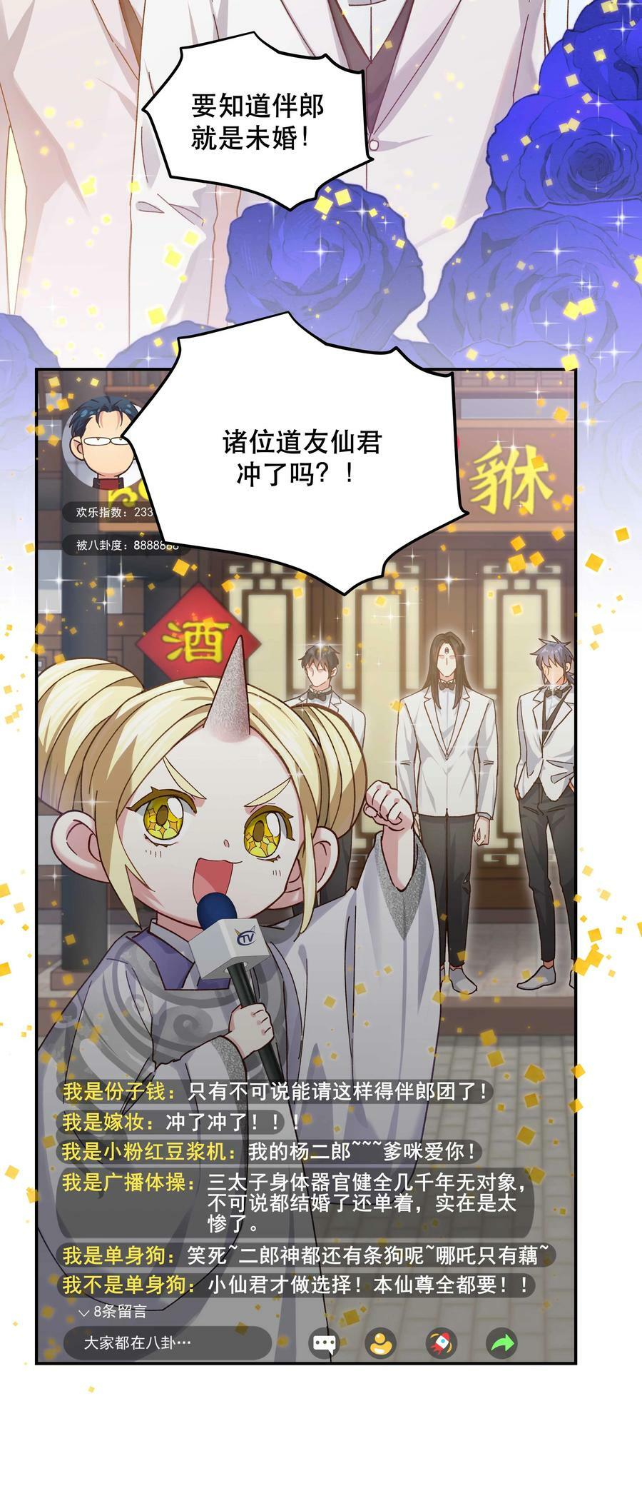 112 我来了21
