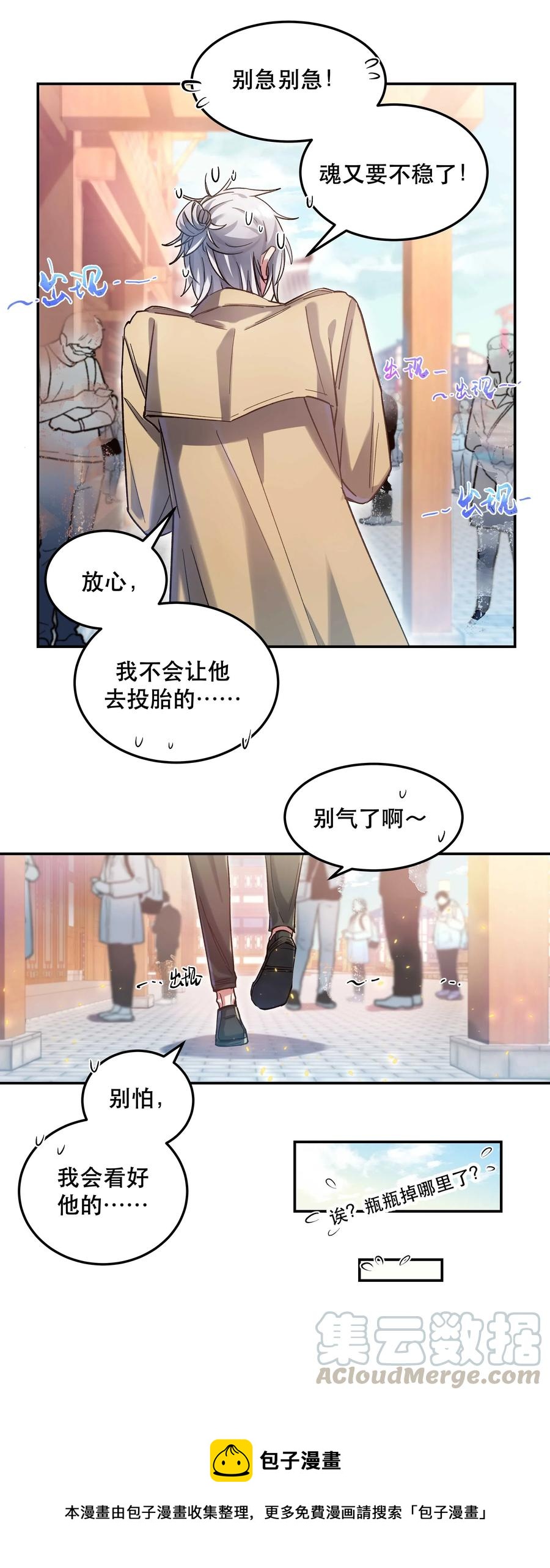 028 家事，莫多管。12