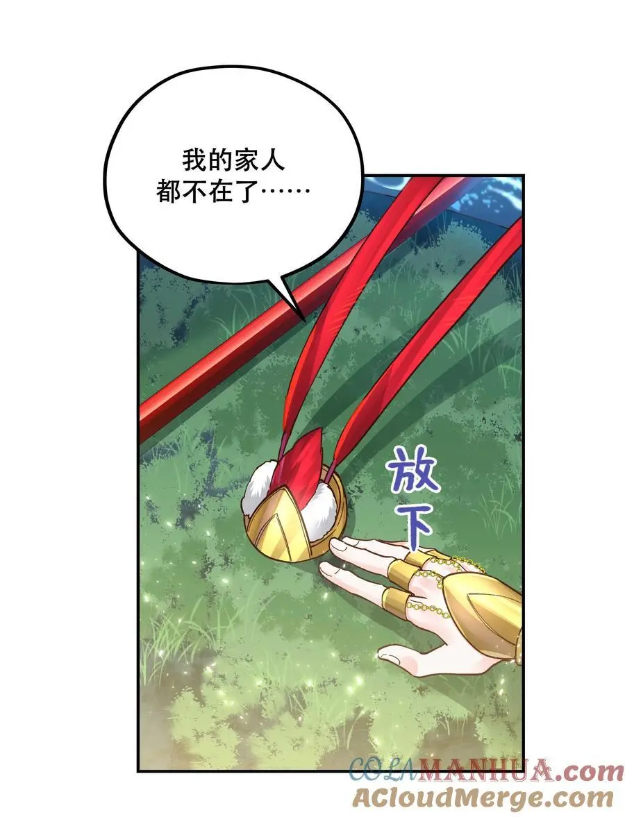 番外2 妖生，就是寂寞如雪啊14