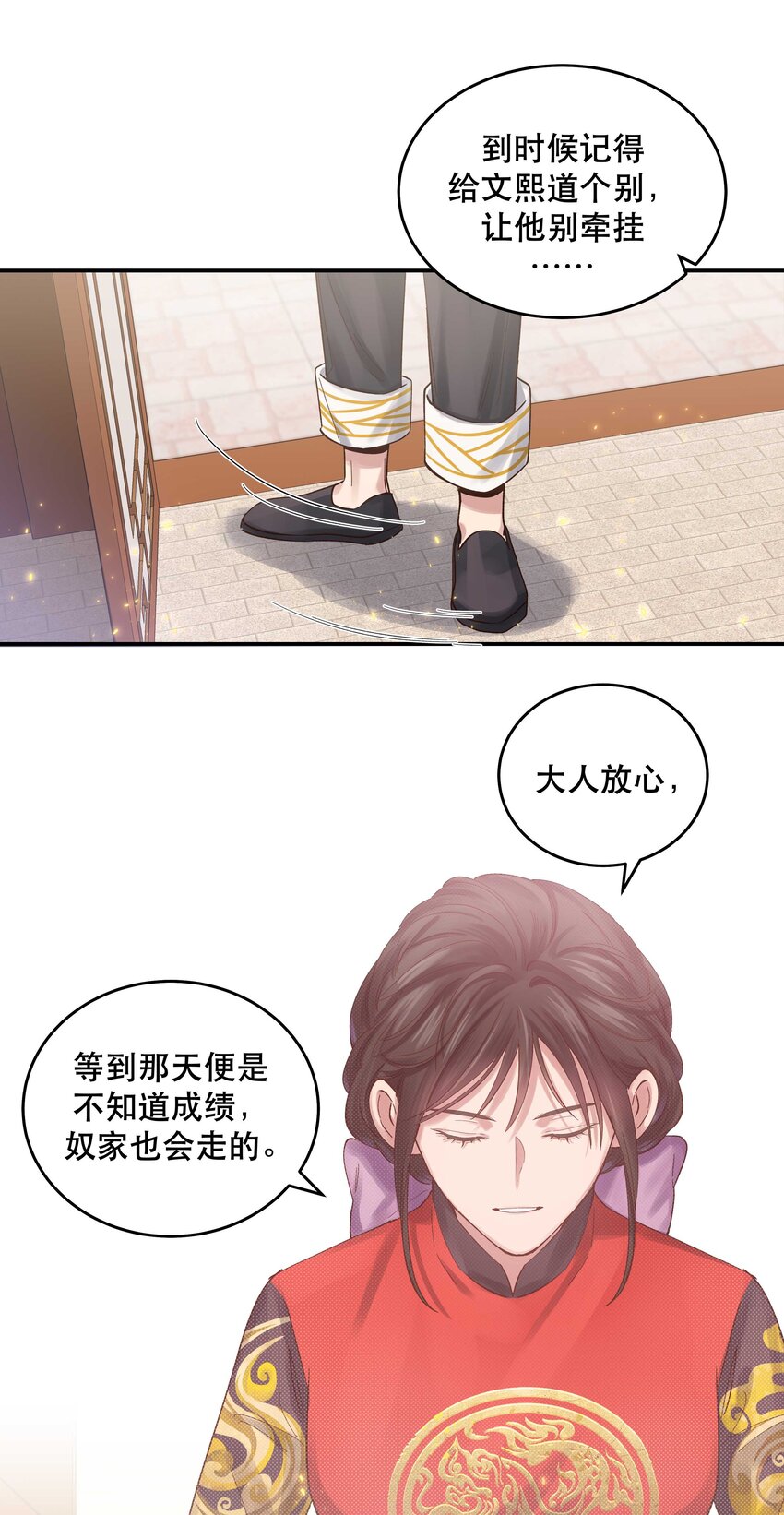 071 老板一心恋爱，无心开店23