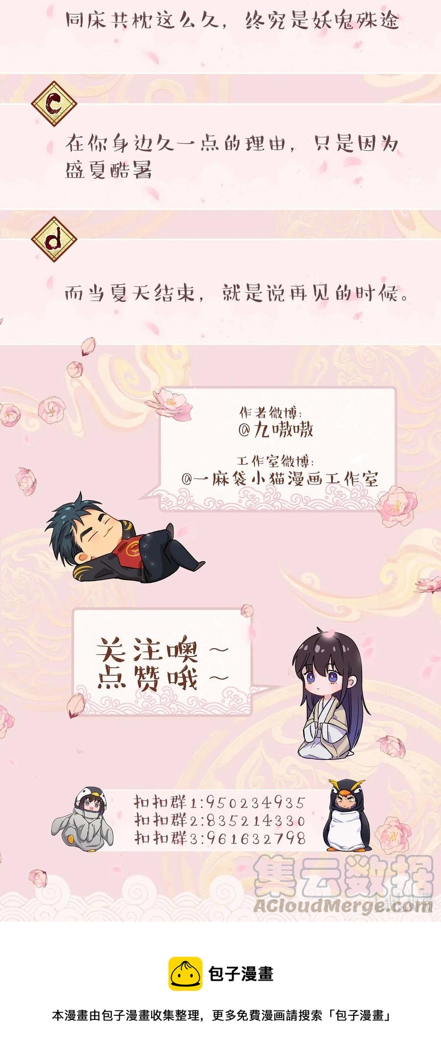 031 小东西会威胁人了？34