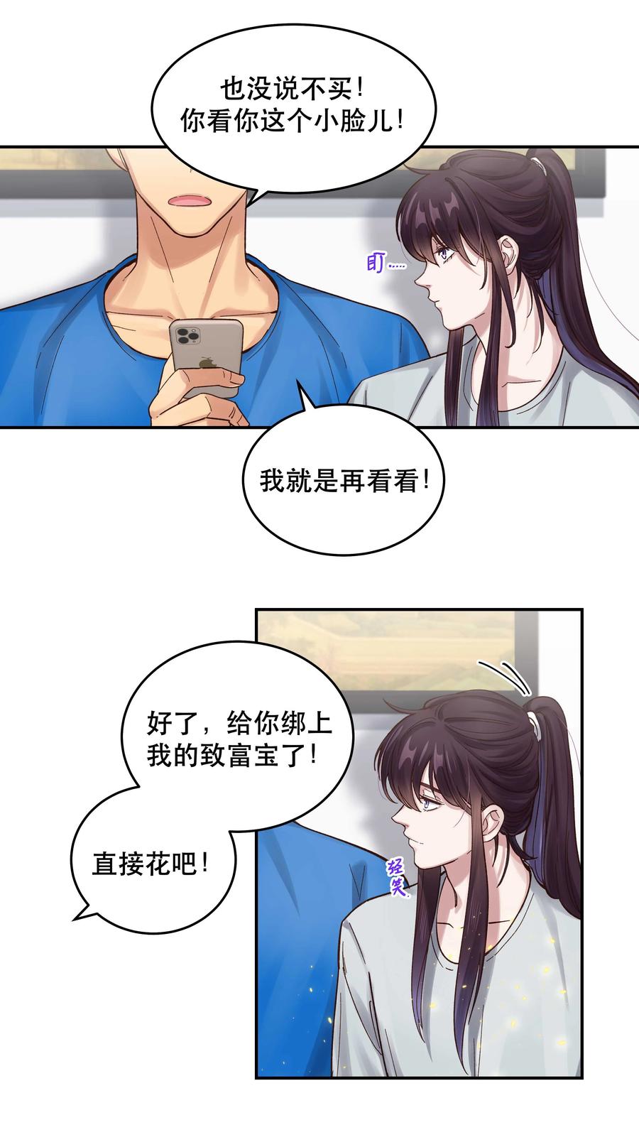 061 小气鬼21