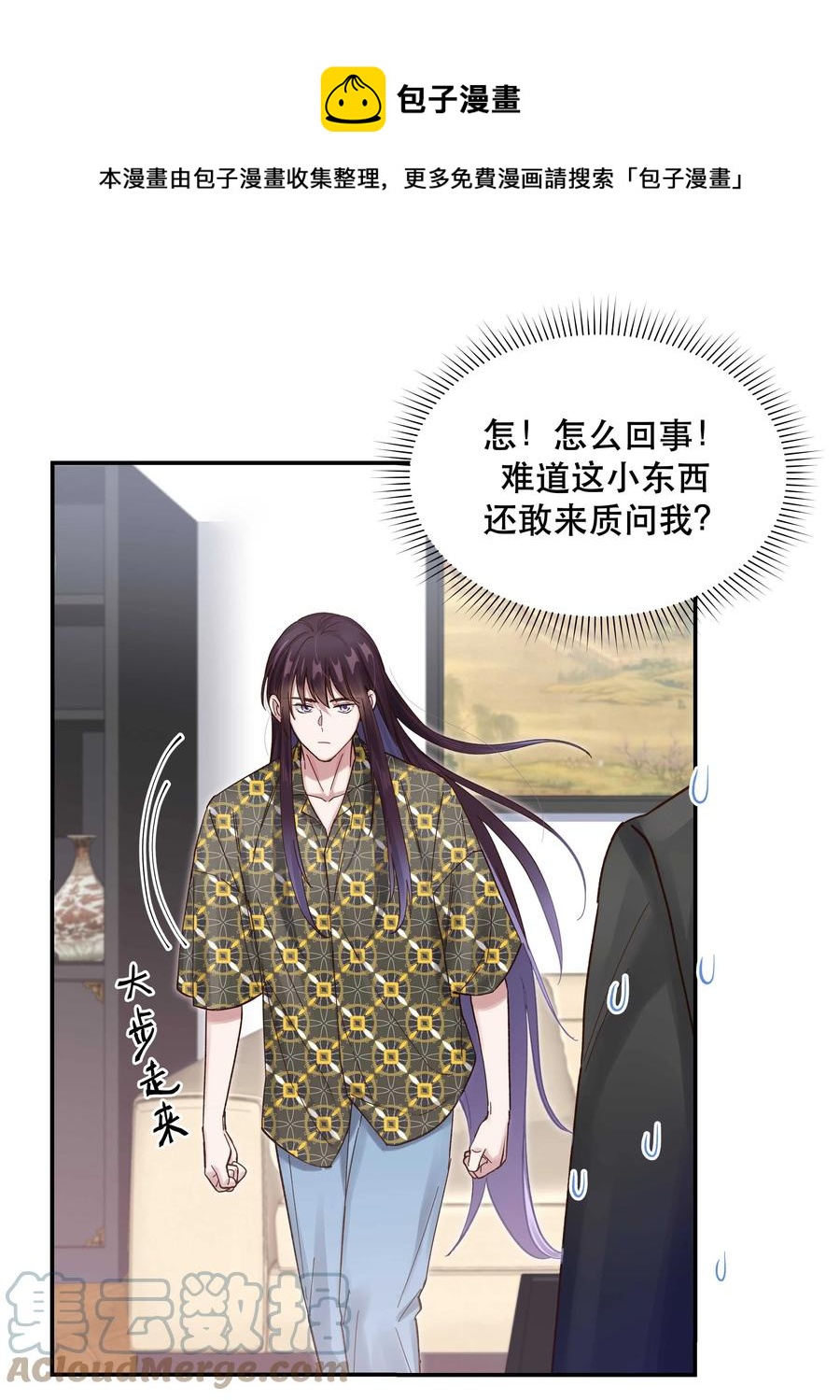 057 疑似出轨！16