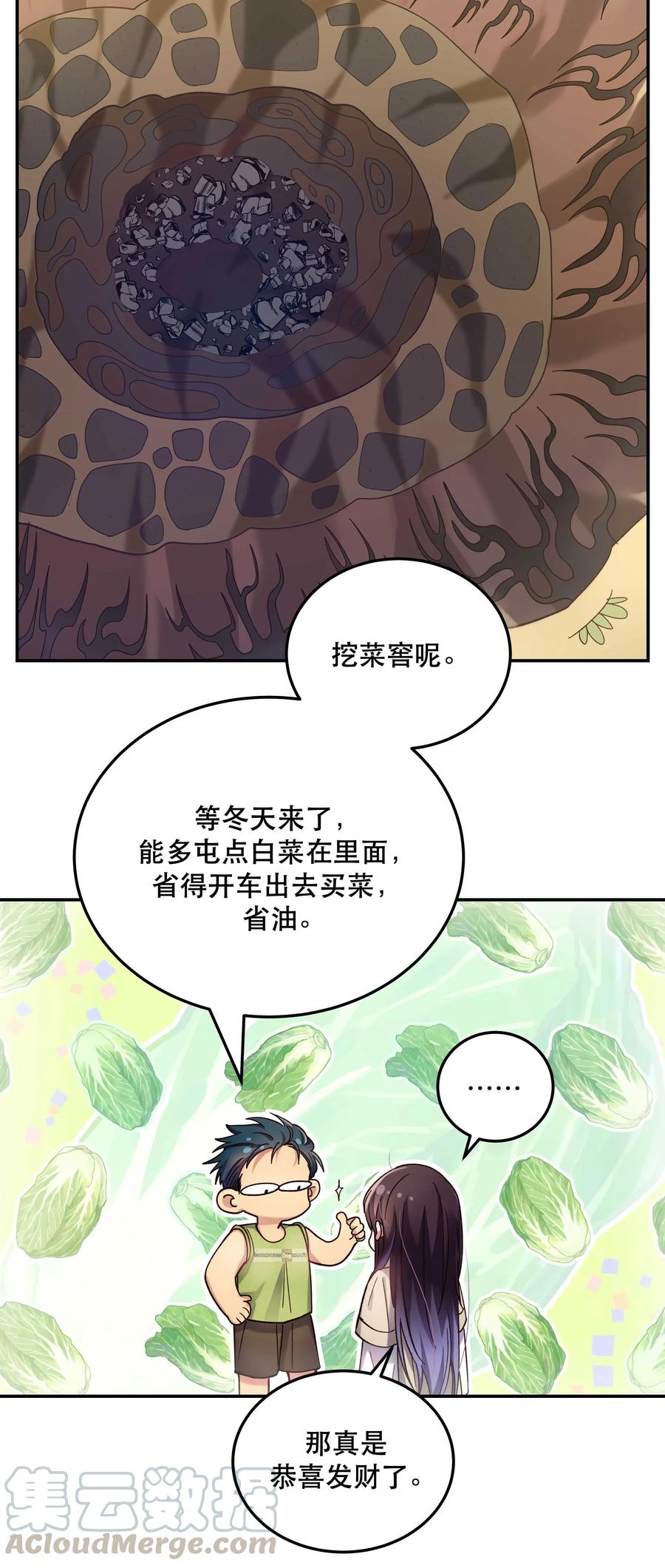 025 不速之客18