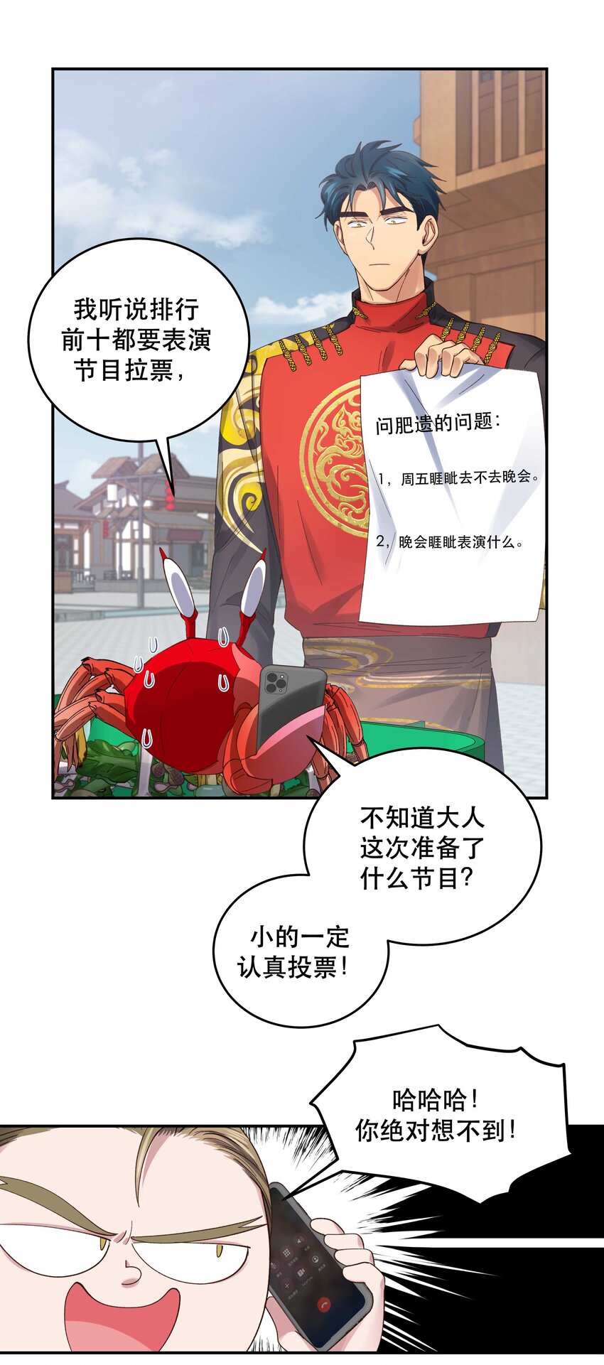 078 说吧，什么事儿26