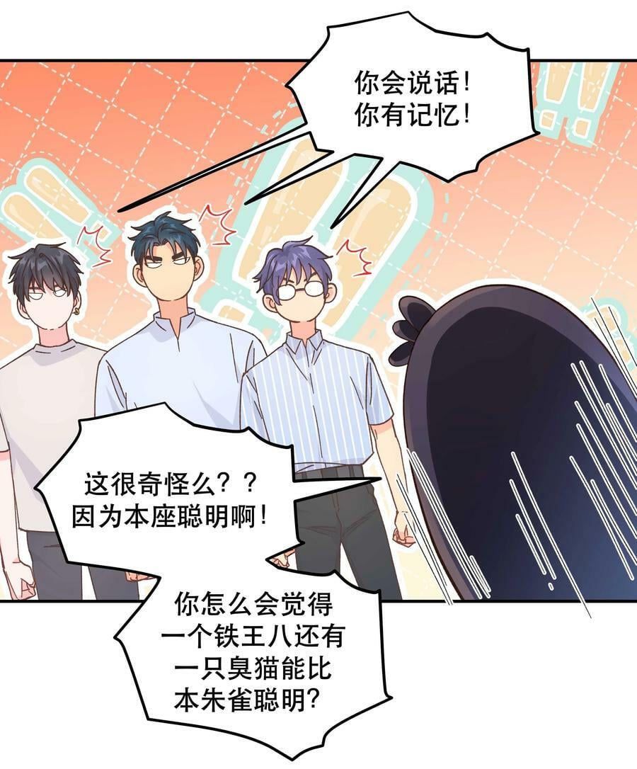 122 四（？）大神兽31