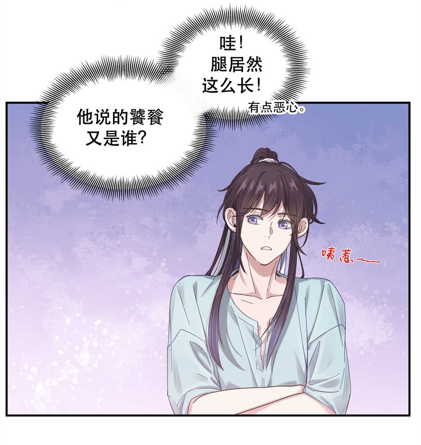 050 小东西，帮我个忙34