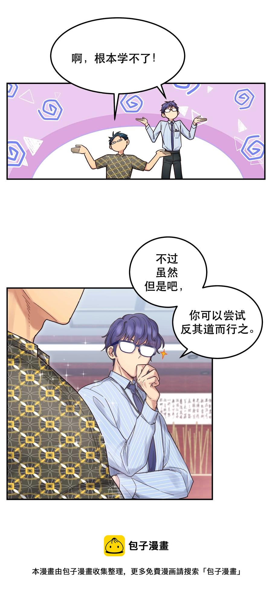 045 皮老板想要票！24