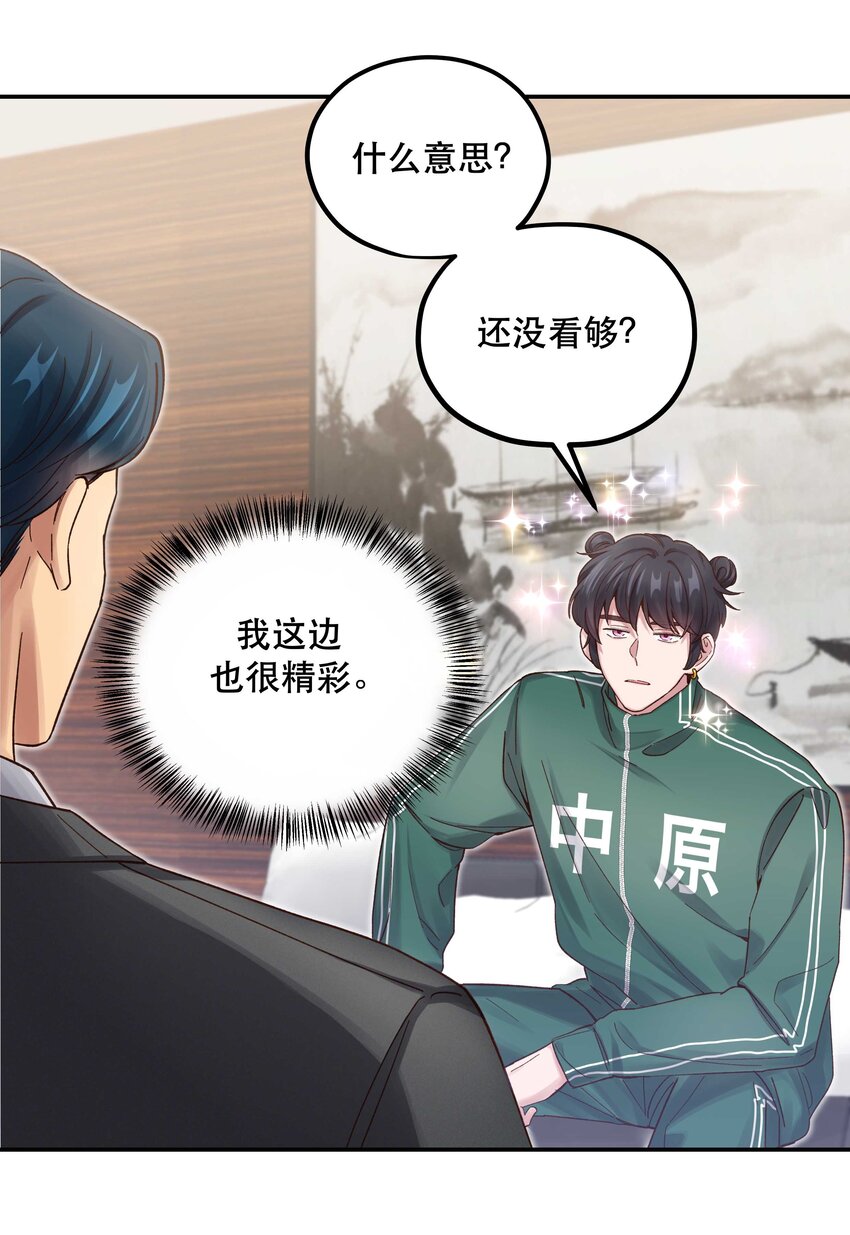 082 节目来了！13