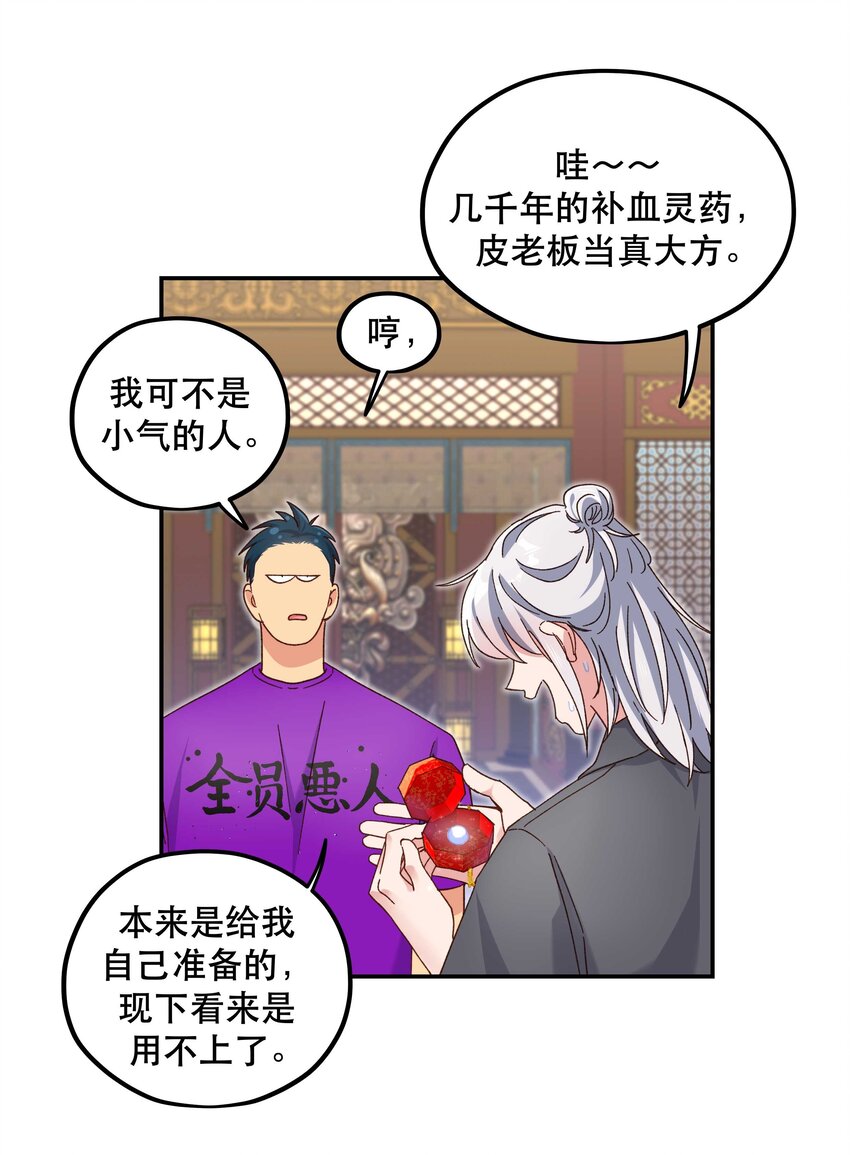 103 钱还是要还的21
