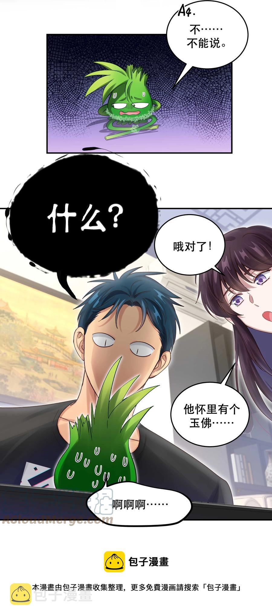 066 里面有人！32