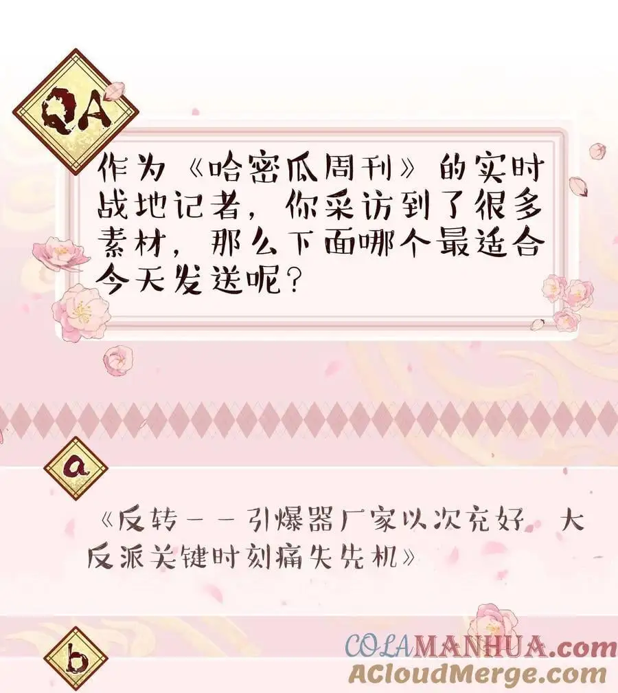 142 废话那么多干什么34