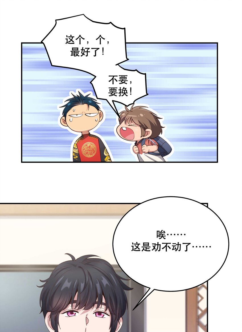 078 说吧，什么事儿10