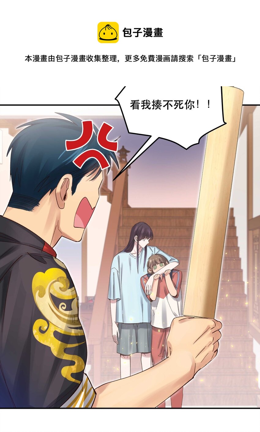 072 老板别气了8