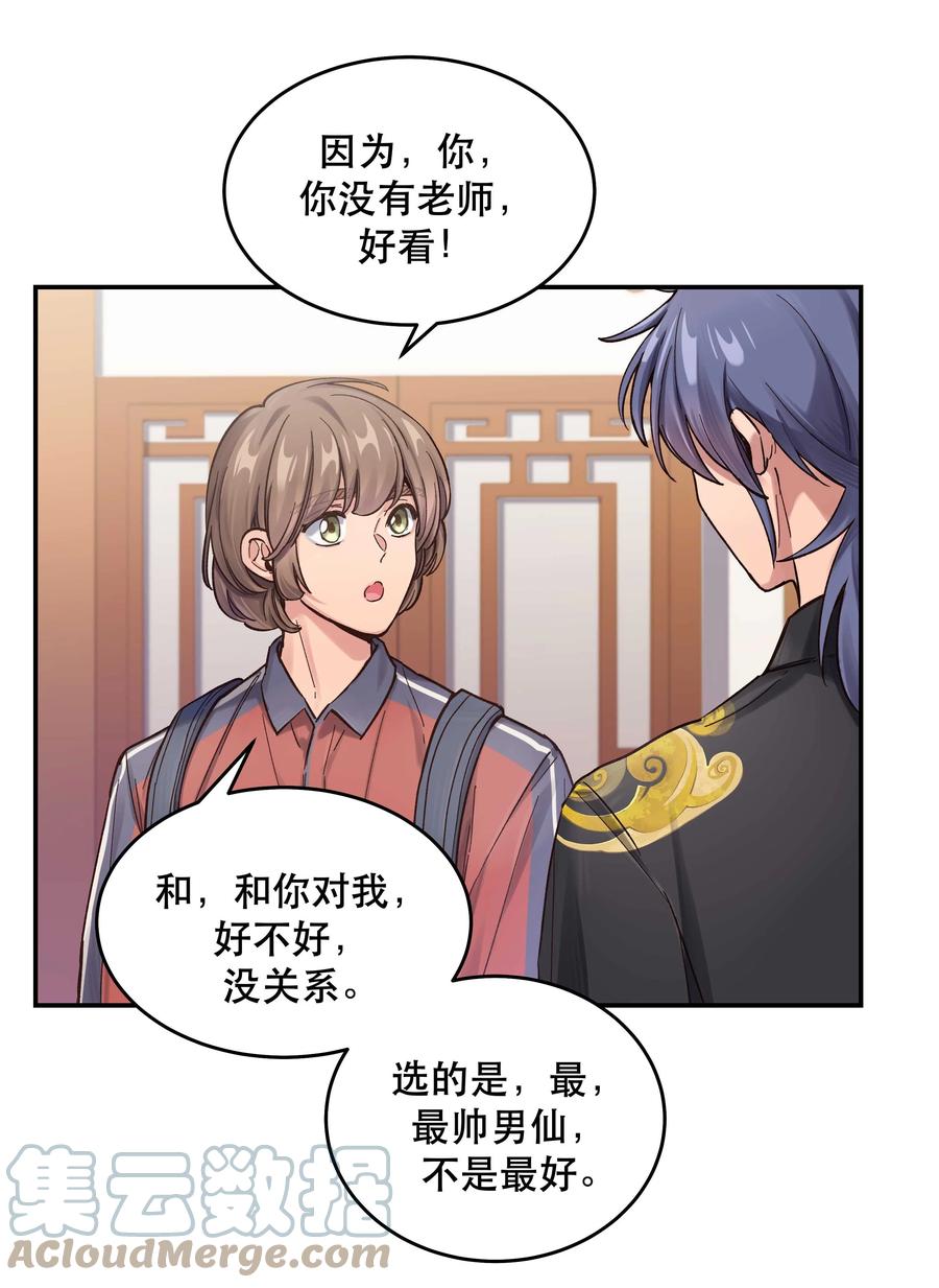 048 我的票呢？22