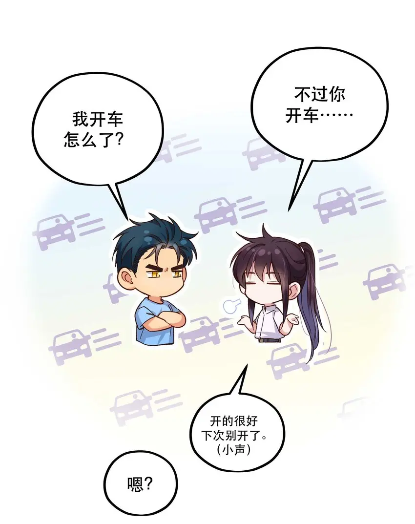 111 算是我给你的聘礼7