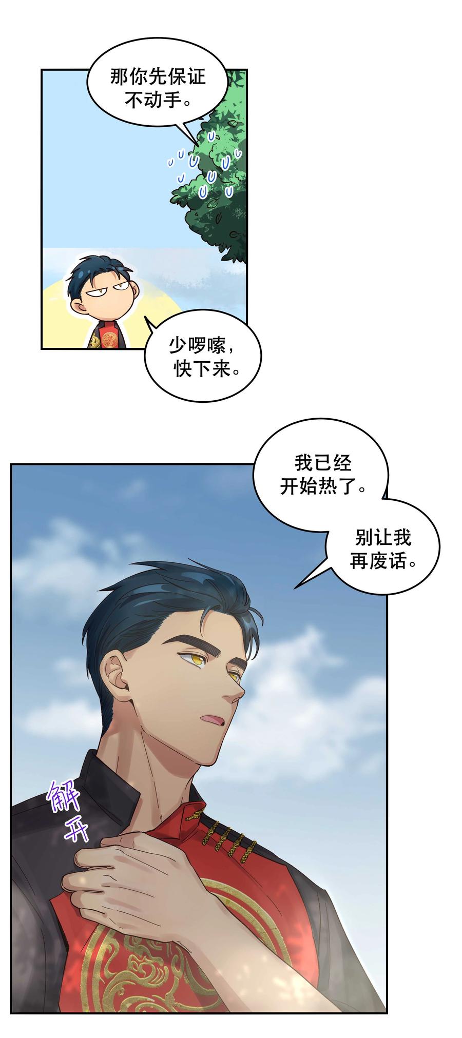 052 你要保证不动手17
