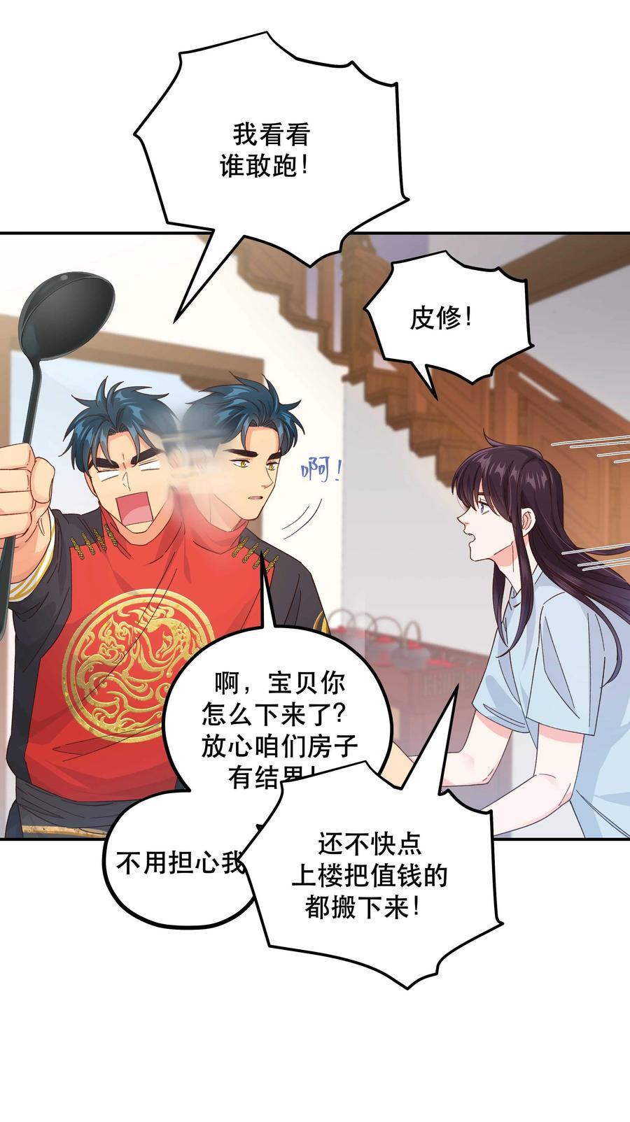 131 少来这套5