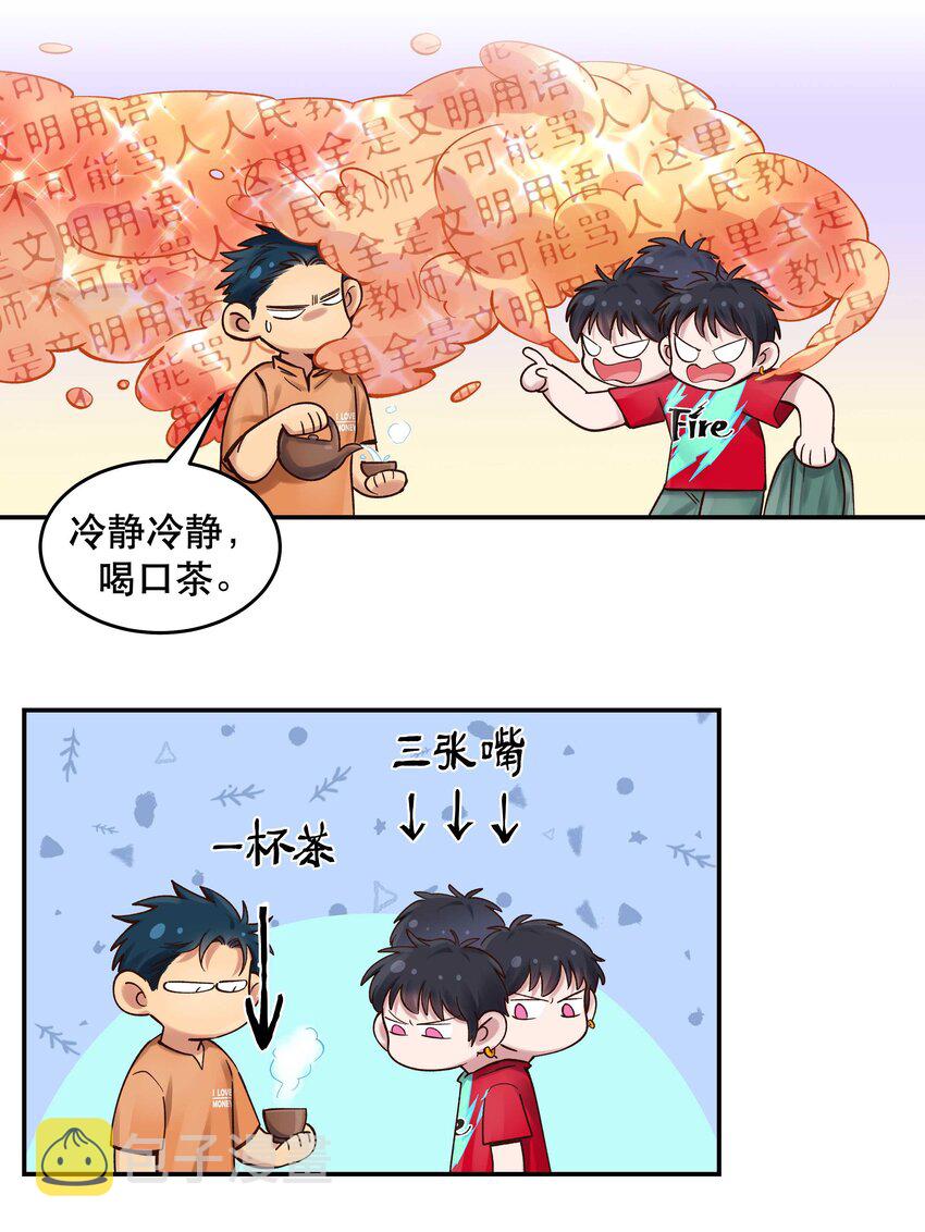 069 我和他感情很好34