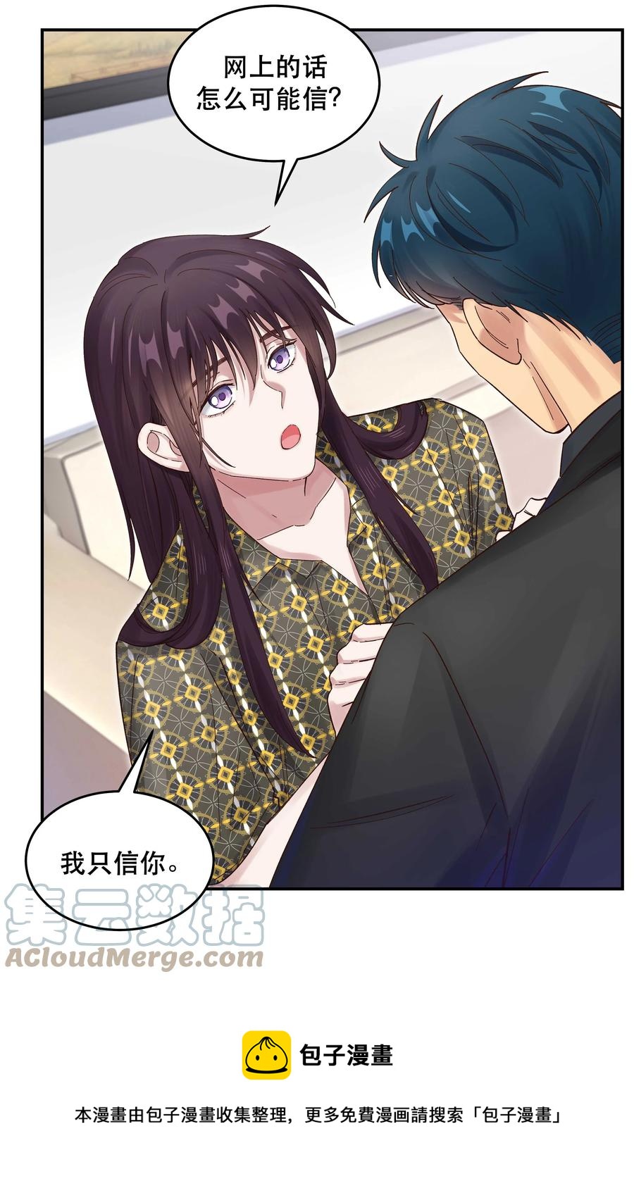 057 疑似出轨！24