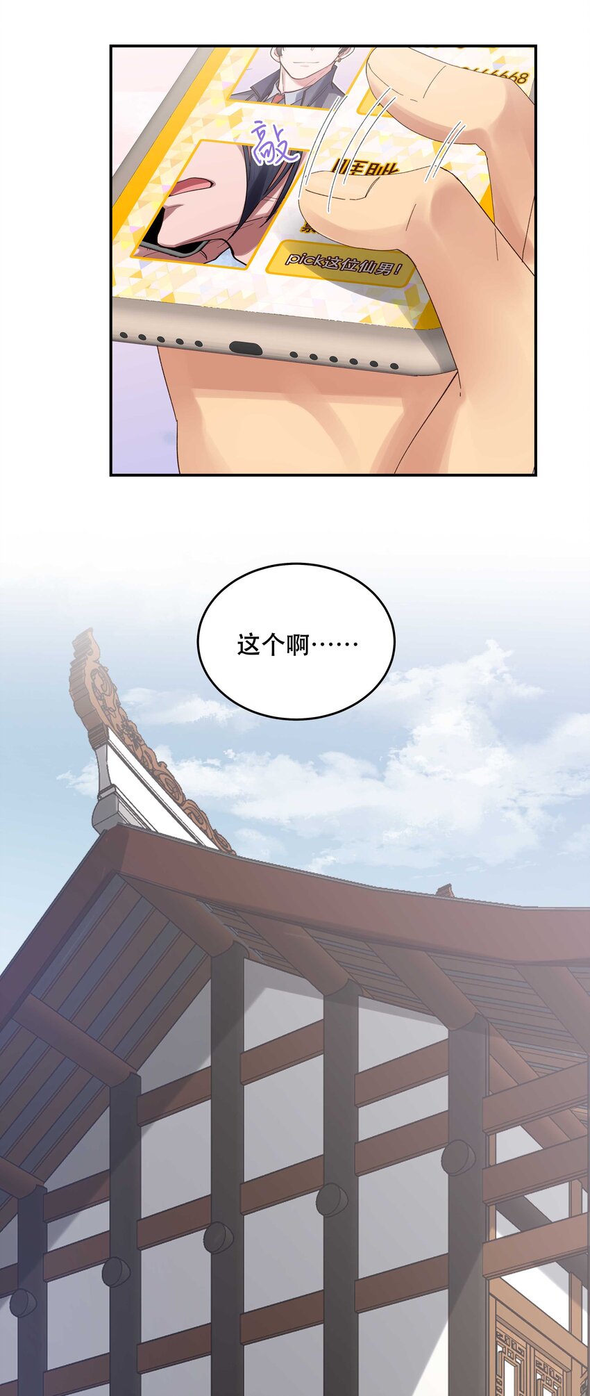 078 说吧，什么事儿22