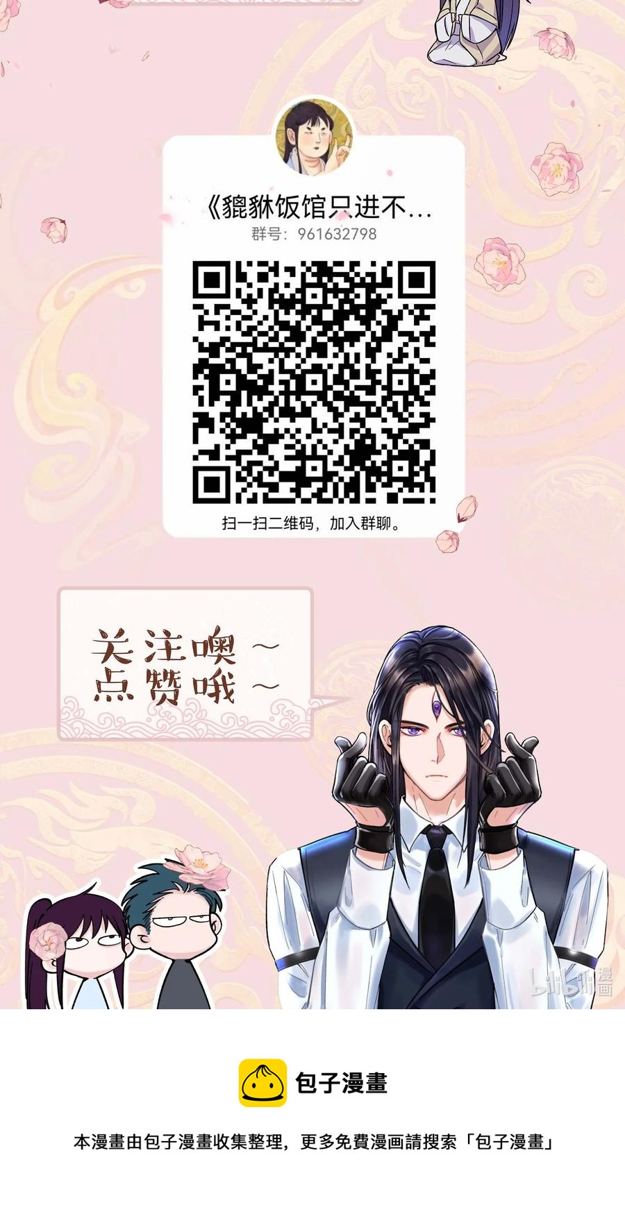 057 疑似出轨！41