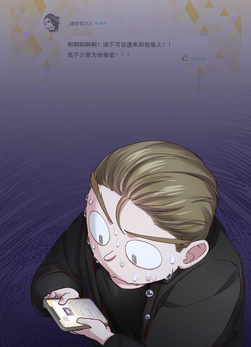 086 听说你是，他老婆？2