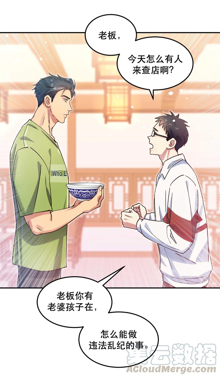 028 家事，莫多管。30
