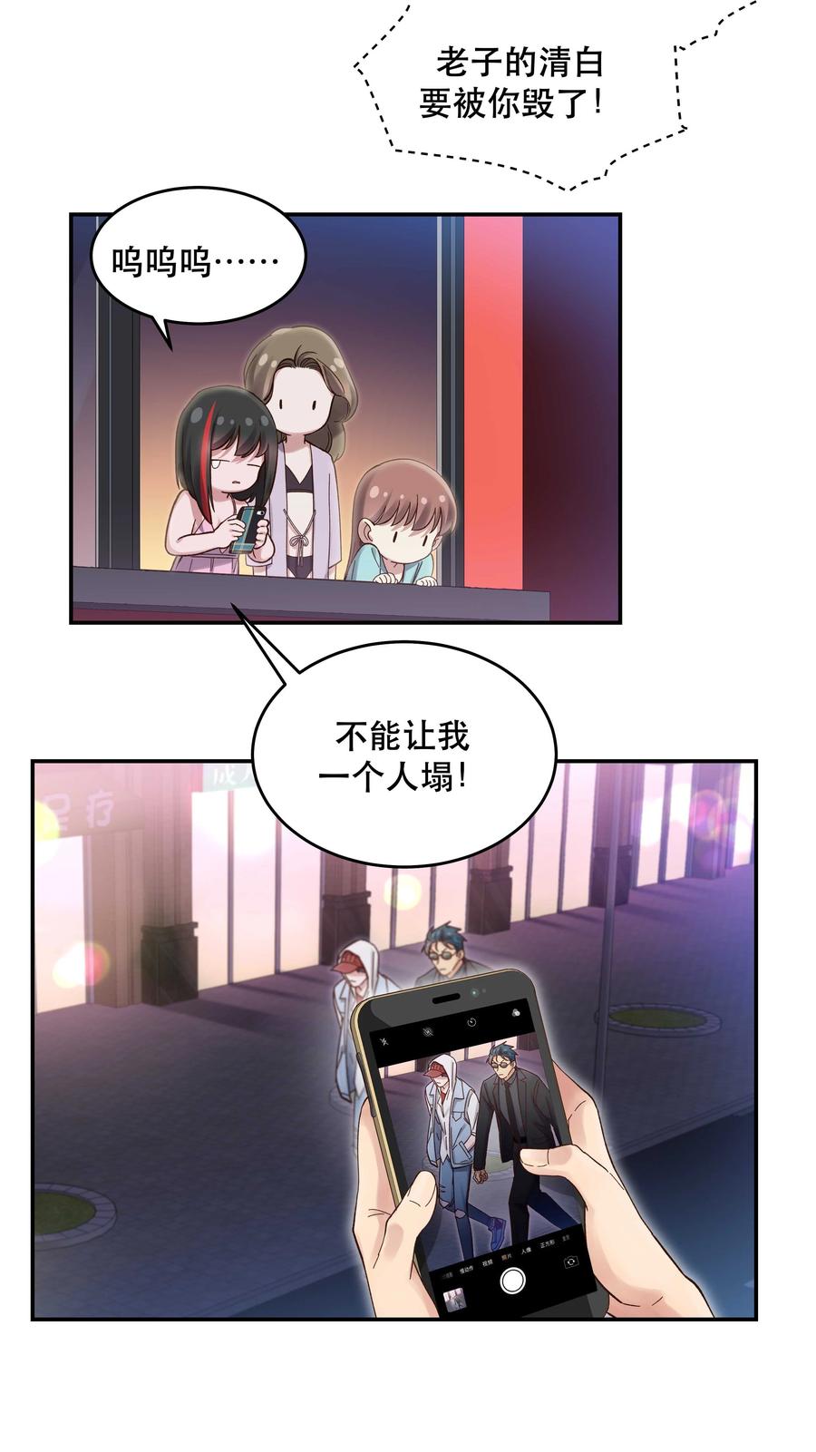 057 疑似出轨！5