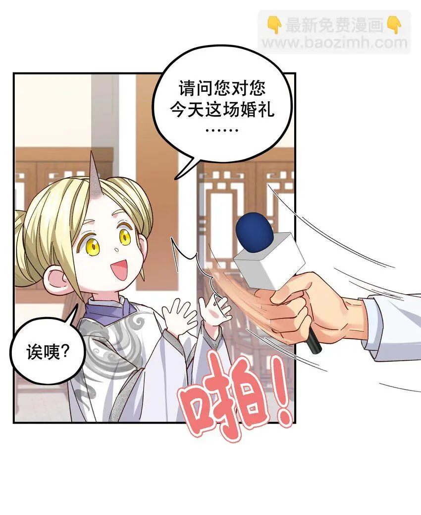 111 算是我给你的聘礼21