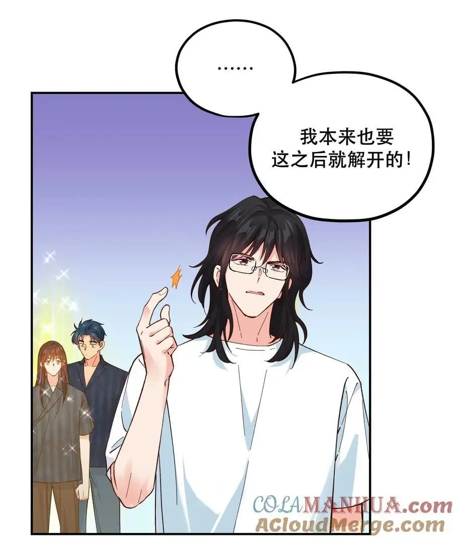 144 那……我们回家吧6
