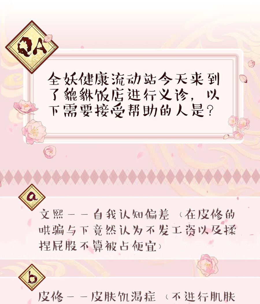 053 你就闹吧37