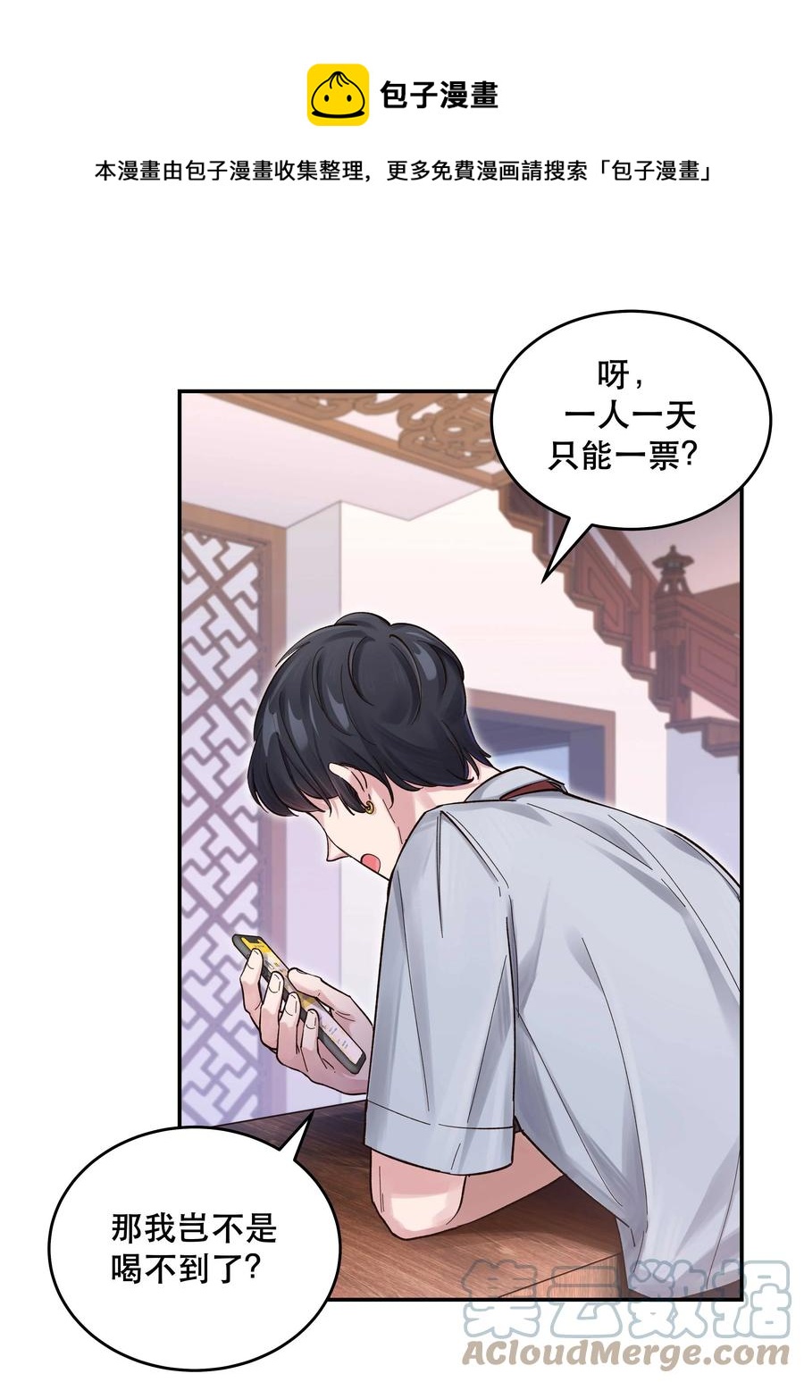 049 你有什么目的？！8