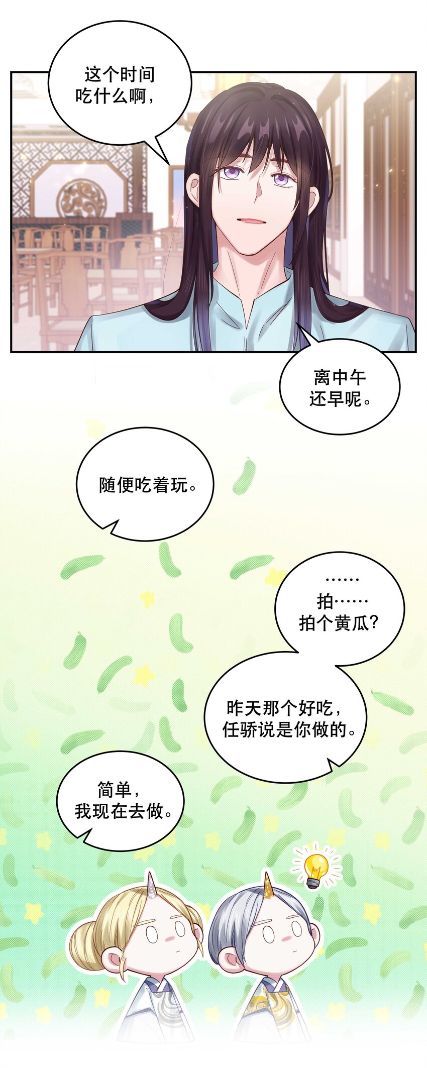 069 我和他感情很好19