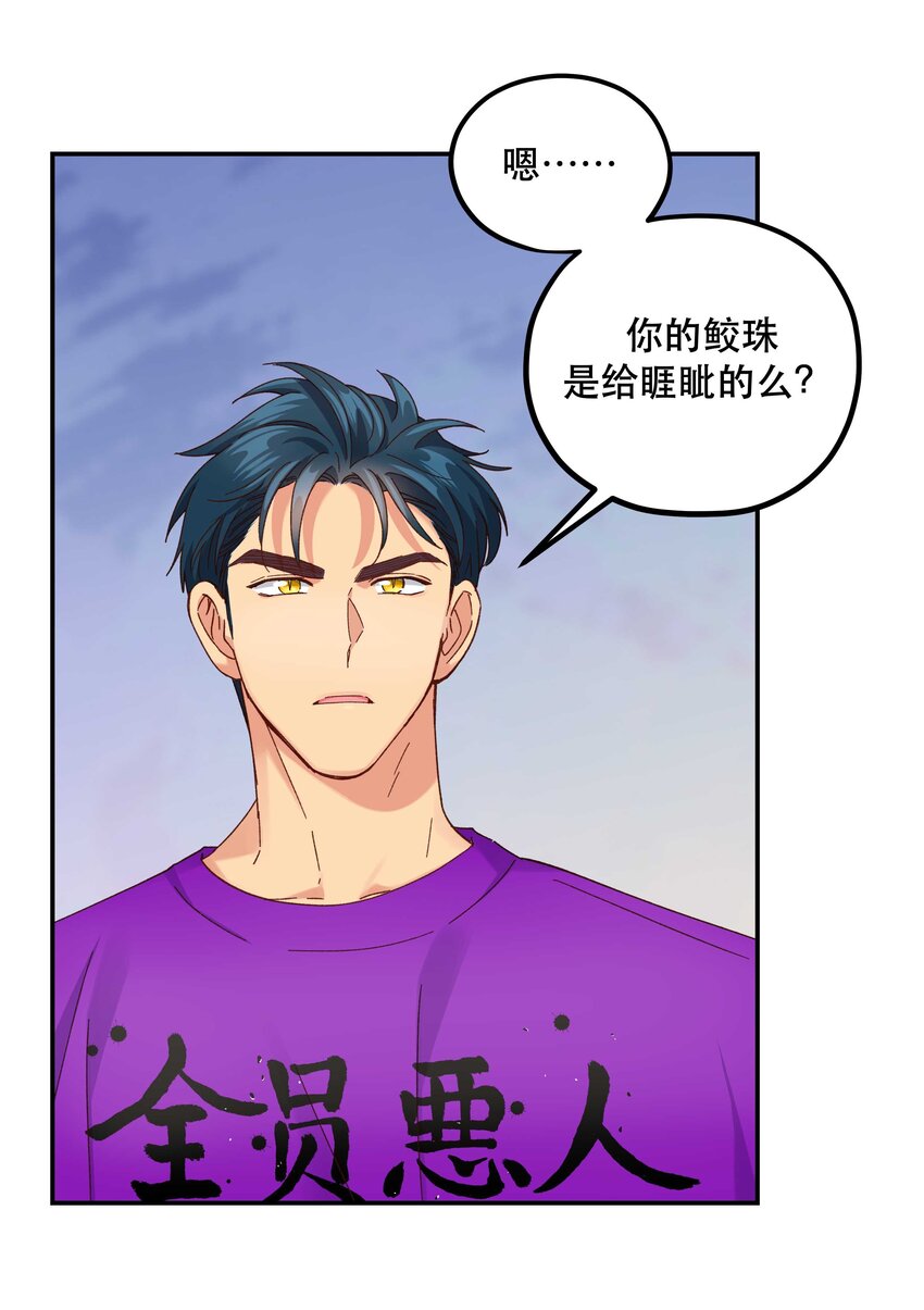 101 爹咪救我！8