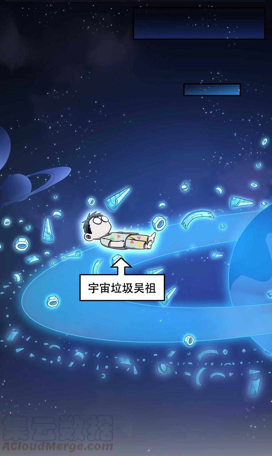 043 我怎么……？14