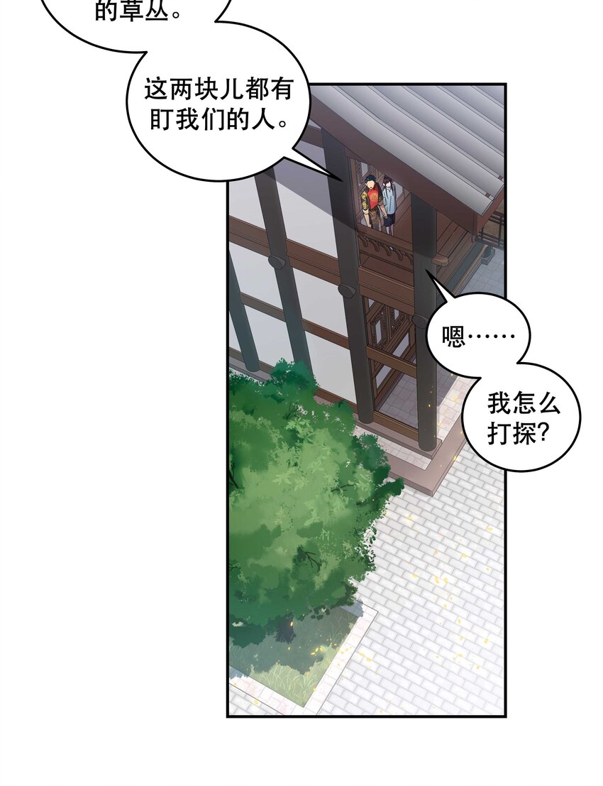 050 小东西，帮我个忙14