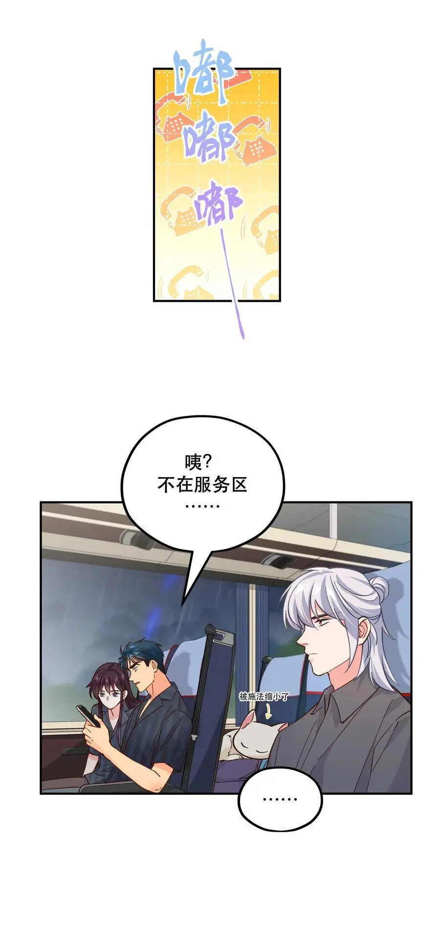 139 反派的演讲时间9