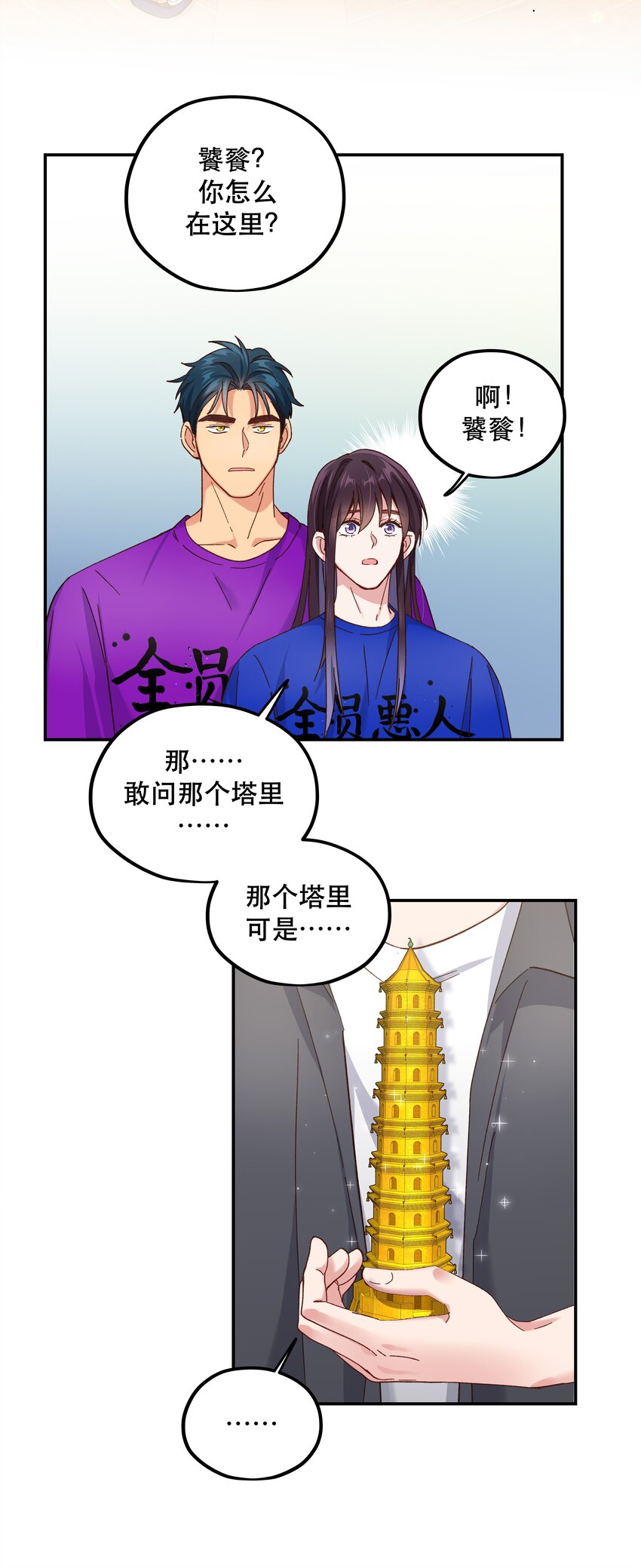 102 难受的话……26
