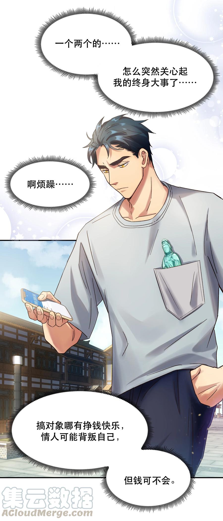 015 捉弄3