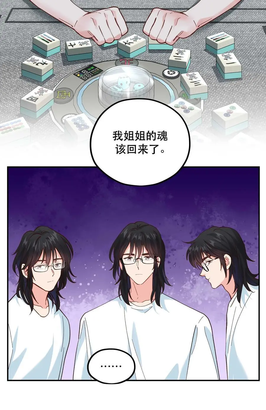 144 那……我们回家吧25