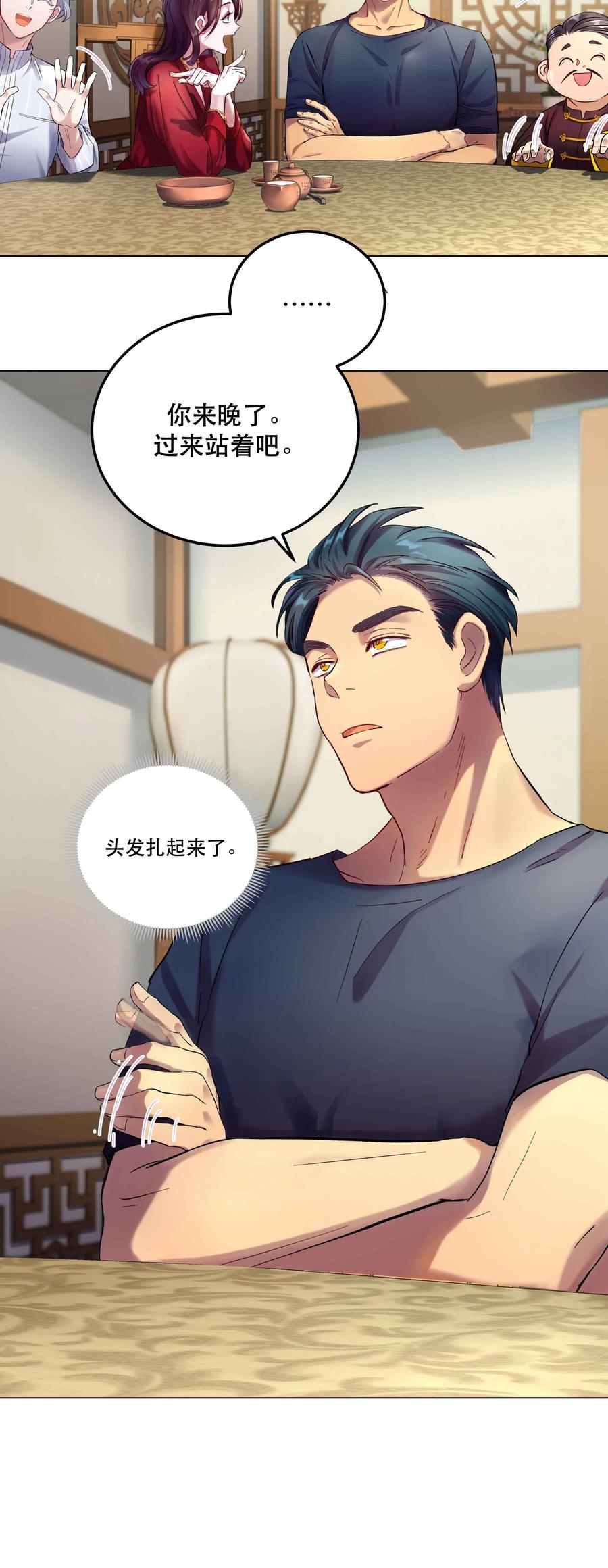 006 姻缘一线牵5