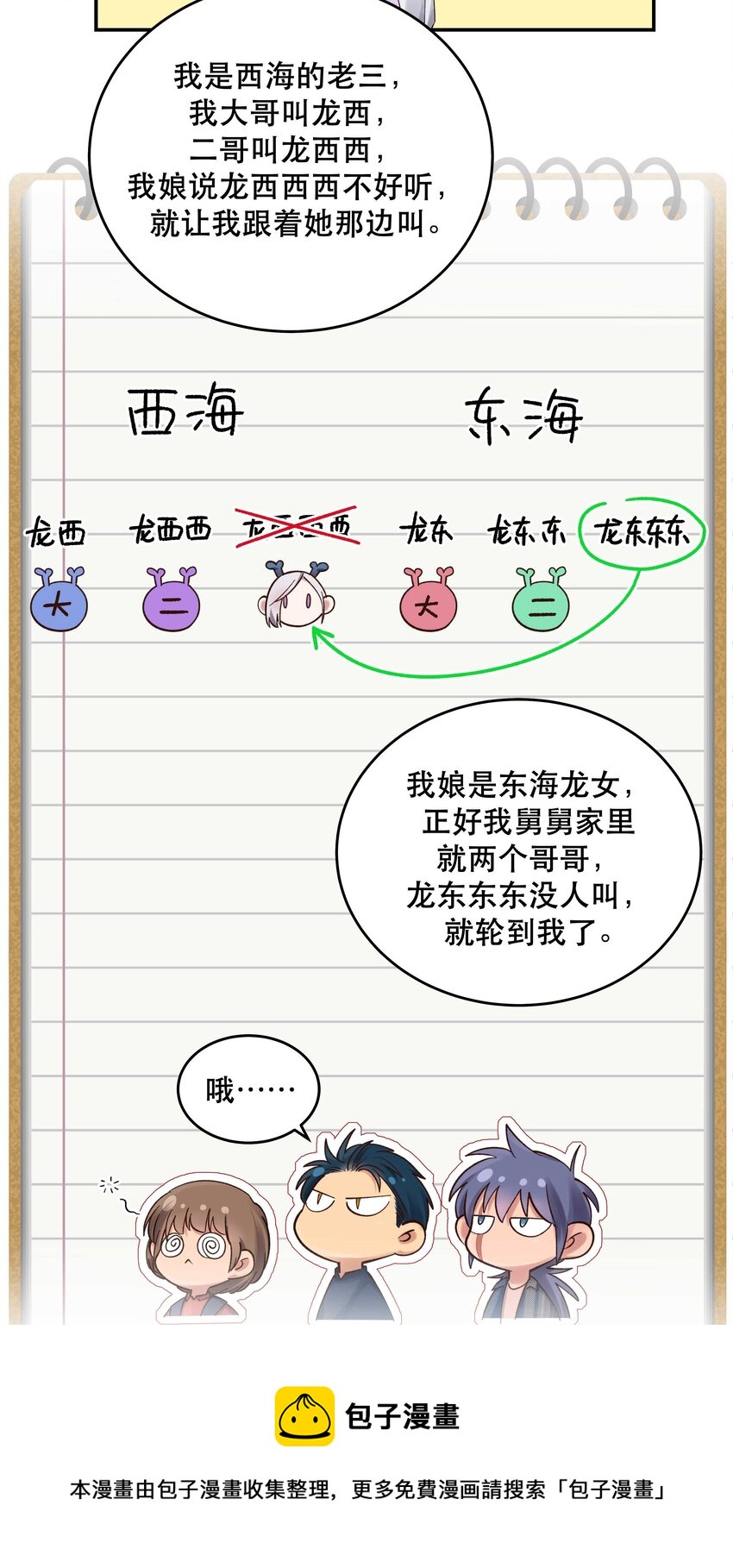 074 老师，您别紧张20