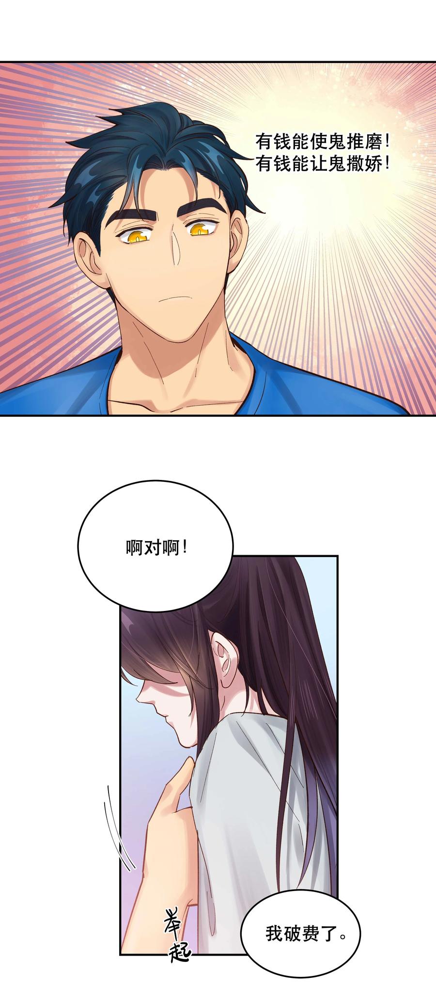 061 小气鬼25