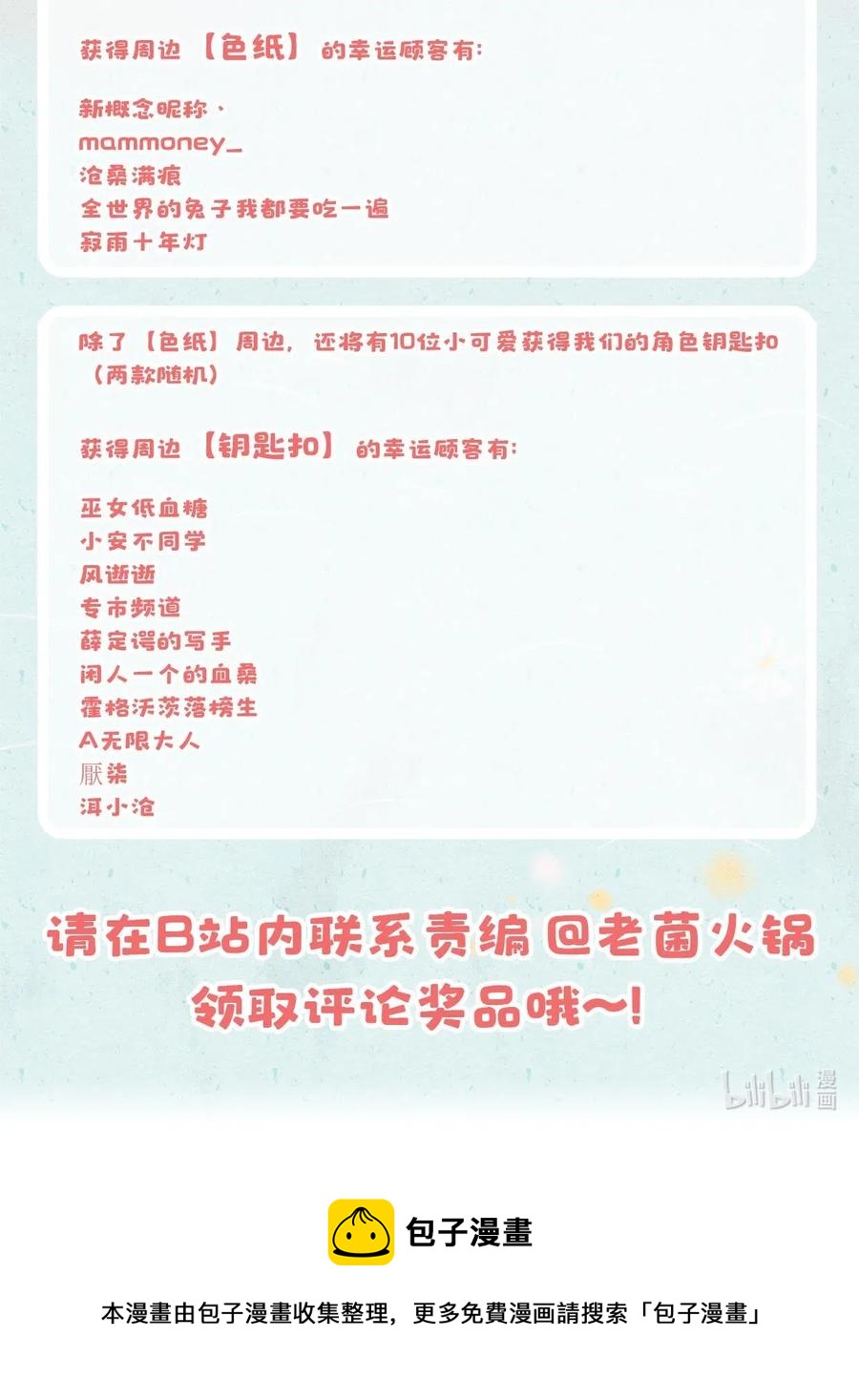 021 要一起睡觉吗？46