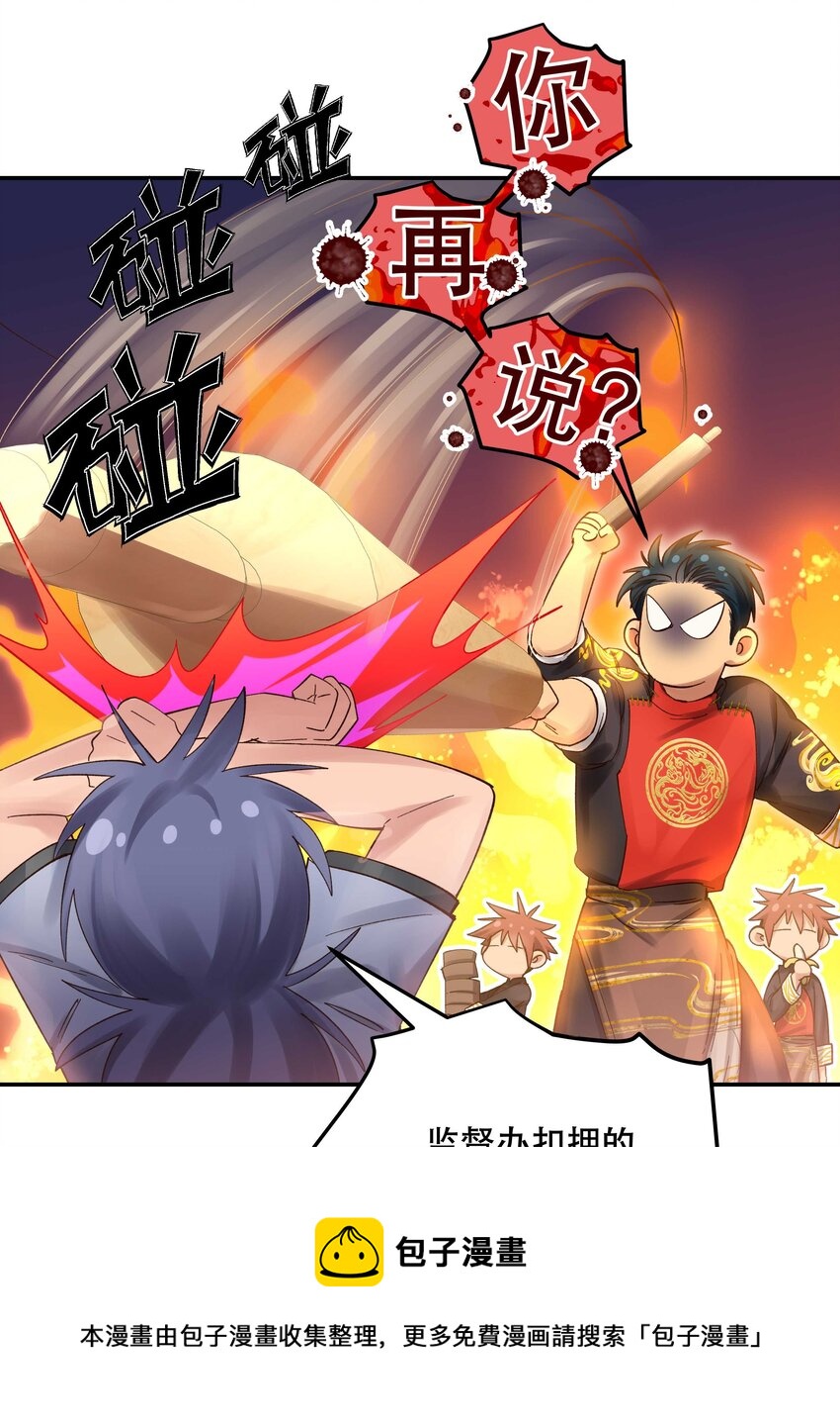 072 老板别气了16