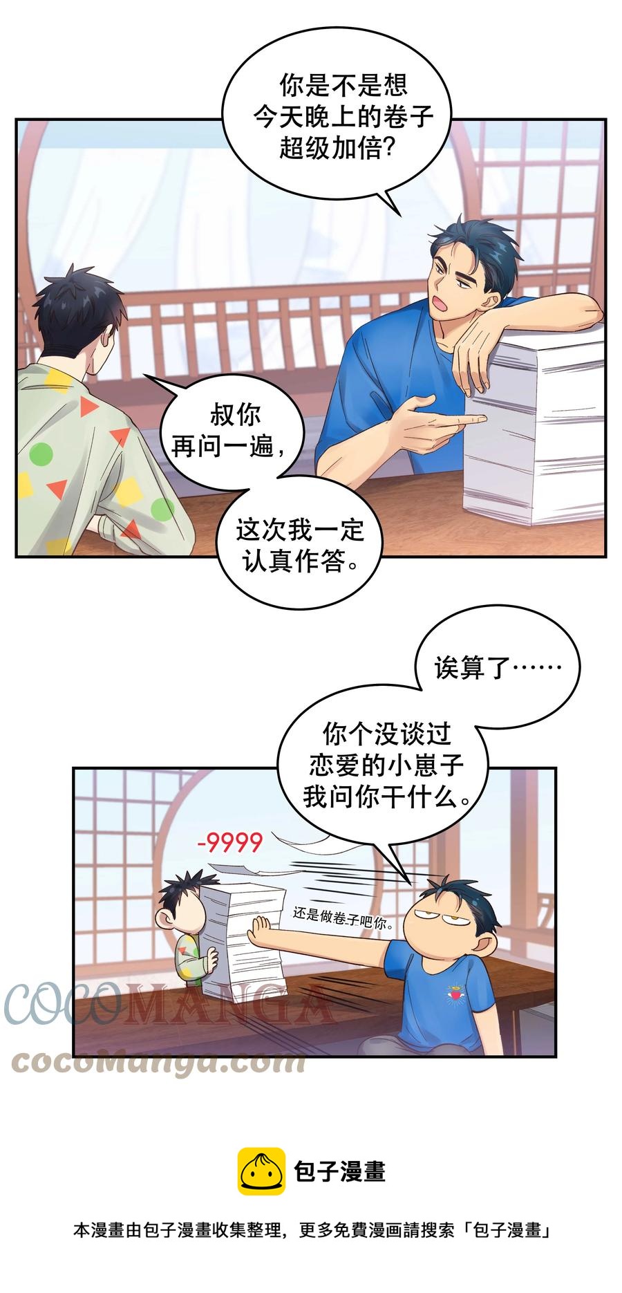 060 男孩子都喜欢什么？4