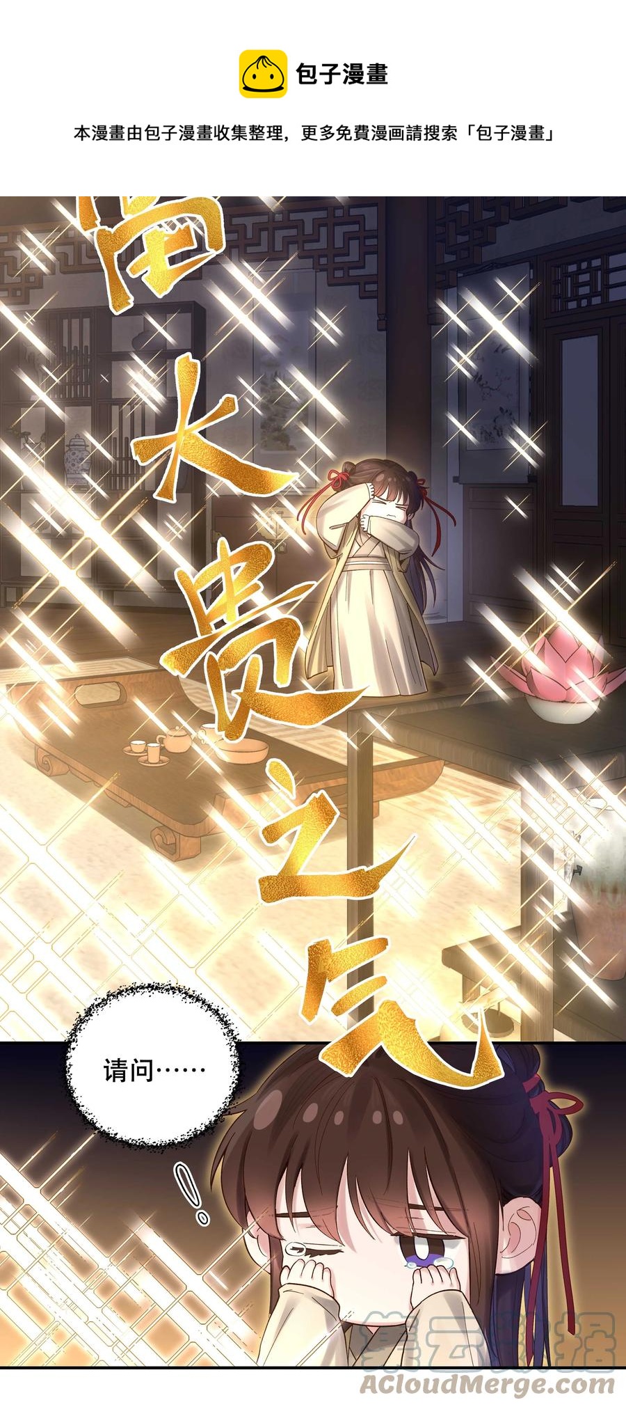 066 里面有人！8